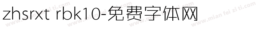 zhsrxt rbk10字体转换
